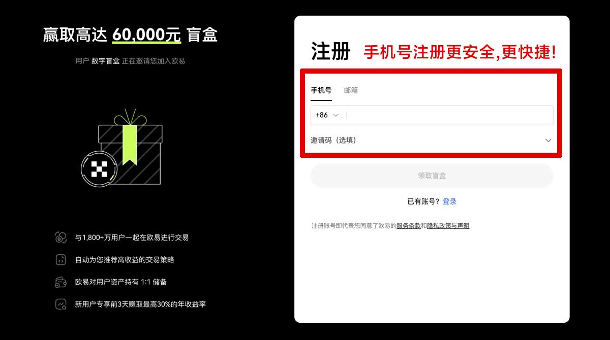注册OK交易所如何注册：新手快速开户实名认证全流程指南账户步骤