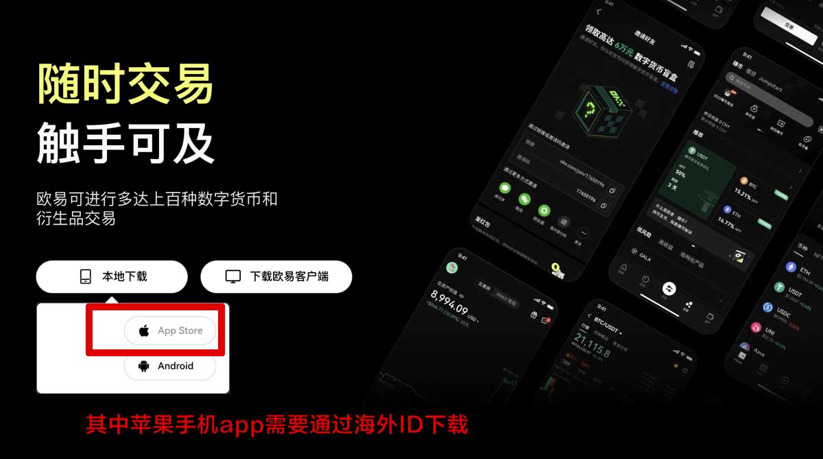 OK交易所如何注册：新手快速开户实名认证全流程指南充值资金方法