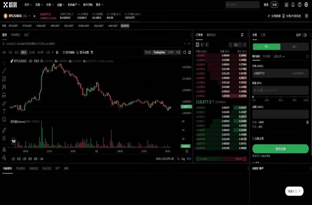 欧交易app官网入口下载｜最新官方正版安装教程与安全指南平台技术架构与安全特性展示